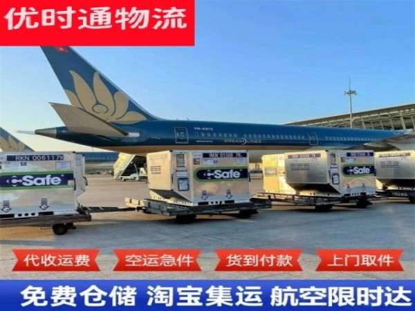 襄城到加拿大空运加急专线